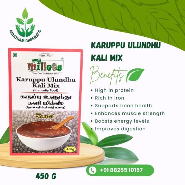 Karuppu Ulundhu Kali Mix-450G - Image 2